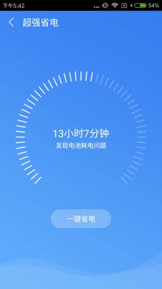 主清洁安卓版v1.2.2下载指南 网络与信息安全软件介绍