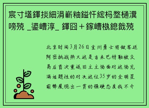 宸寸壒鍕掞細涓嶄粙鎰忓綋杩堥樋瀵嗙殑 _鍙嶆淳_ 鍕囧＋鎵嶆槸鎴戠殑鎴樺満