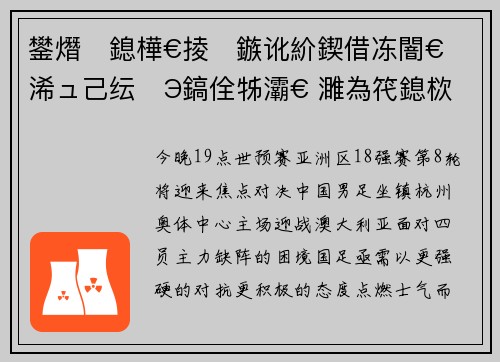 鐢熸鎴樺€掕鏃讹紒鍥借冻闇€浠ュ己纭Э鎬佺牬灞€ 濉為笩鎴栨垚鍏抽敭鍚庢墜