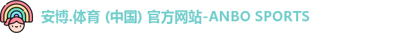 安博体育